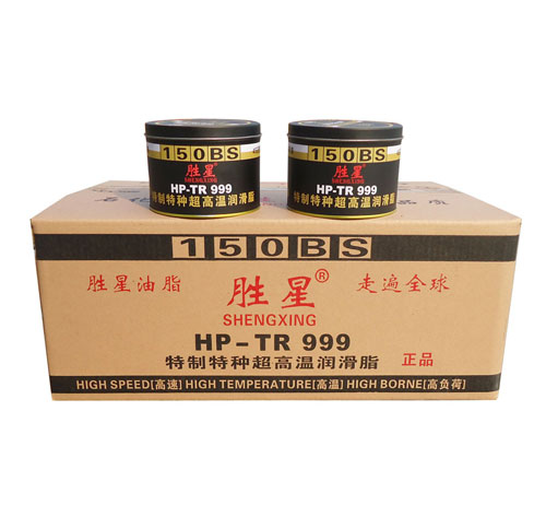 胜星特种高温润滑脂